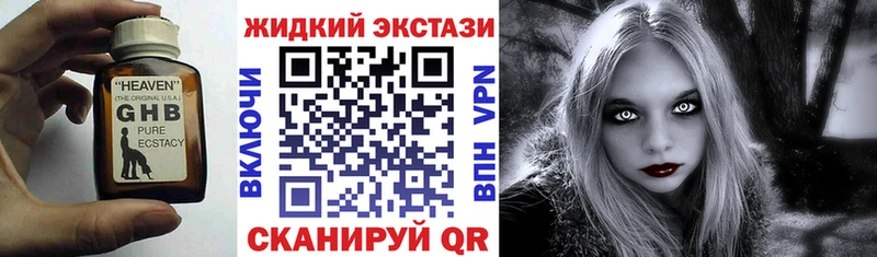 Бутират жидкий экстази  Среднеколымск 