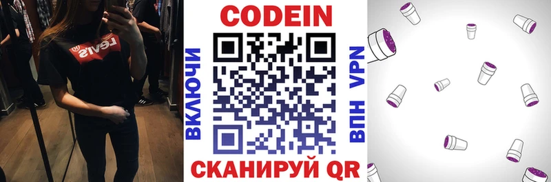 ОМГ ОМГ зеркало  Среднеколымск  Кодеиновый сироп Lean напиток Lean (лин) 