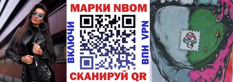 Марки N-bome 1500мкг  Среднеколымск 